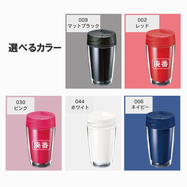 カスタムデザインタンブラーＦＣ　３５０ｍｌ