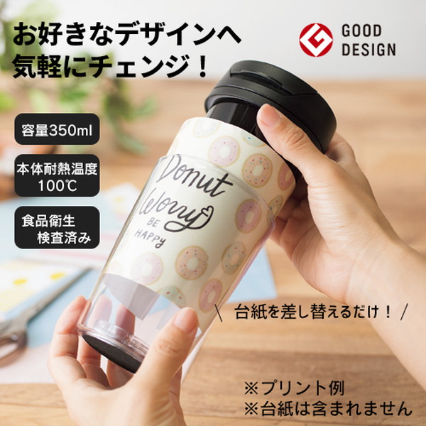 カスタムデザインタンブラーＦＣ　３５０ｍｌ