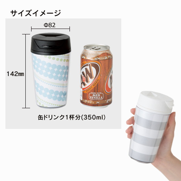 カスタムデザインタンブラーＦＣ　３５０ｍｌ