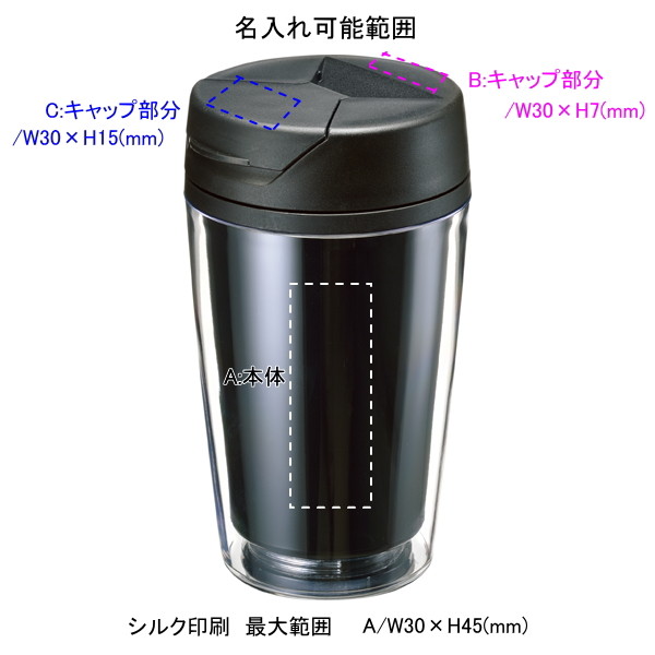 カスタムデザインタンブラーＦＣ　３５０ｍｌ