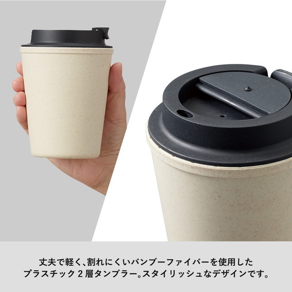 ダブルウォールタンブラー３４０ｍｌ