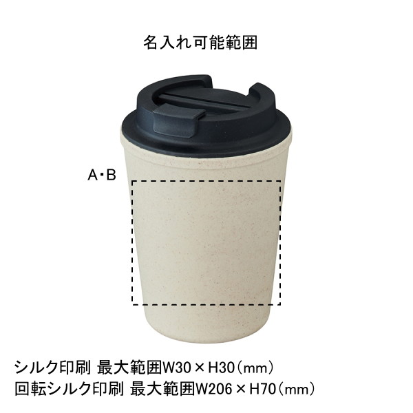 ダブルウォールタンブラー３４０ｍｌ