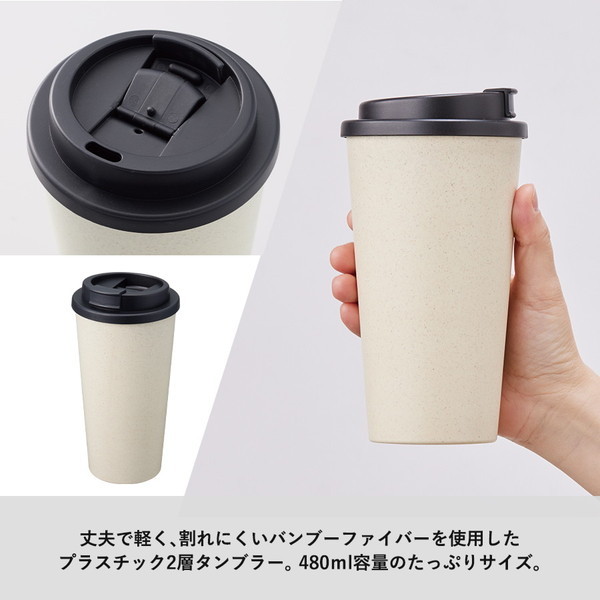 ダブルウォールタンブラー４８０ｍｌ