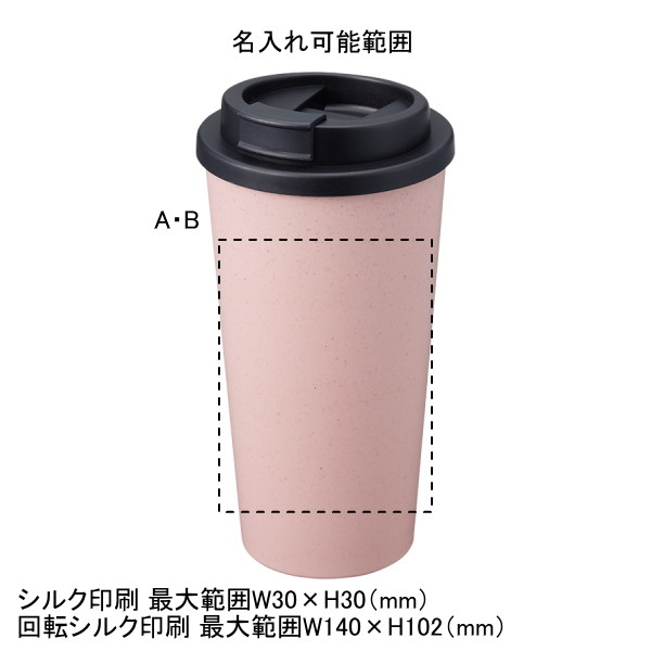 ダブルウォールタンブラー４８０ｍｌ