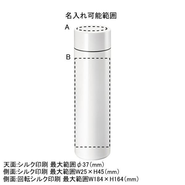 フルメタリックサーモボトル３７０ｍｌ