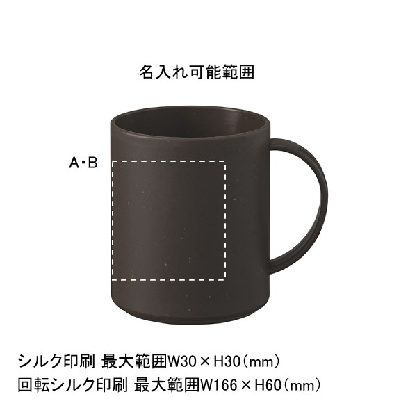 シンプルマグカップ３５０ｍｌ（コーヒー配合タイプ）