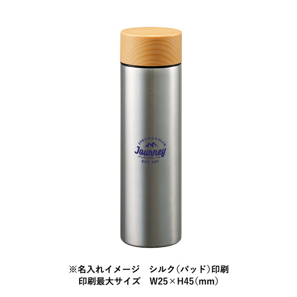 木目調サーモステンレスボトル　４５０ｍｌ