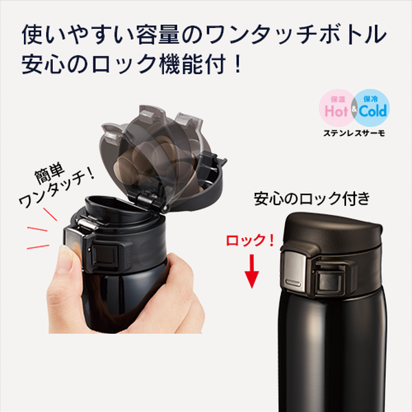 ワンタッチカービングサーモボトル　４８０ｍｌ