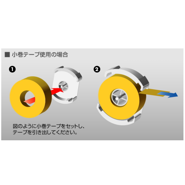 テープカッター　スリム