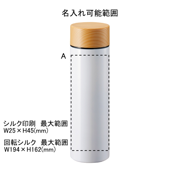 木目調サーモステンレスボトル　４５０ｍｌ