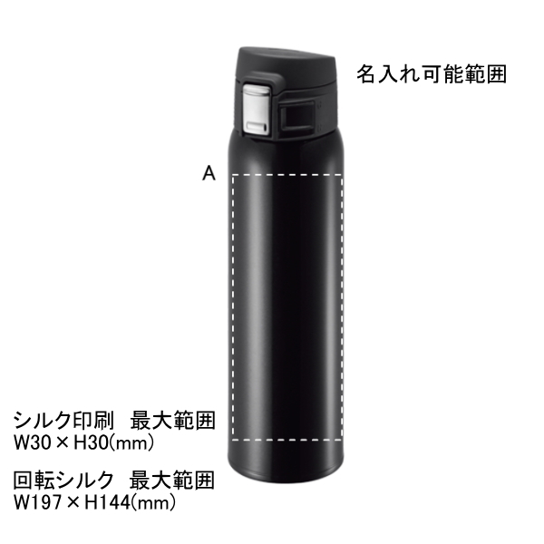 ワンタッチカービングサーモボトル　４８０ｍｌ