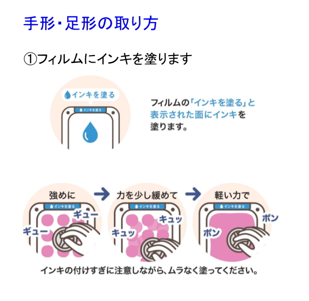 手形・足形スタンプ　ぺたっち　ベビー用　そらいろ