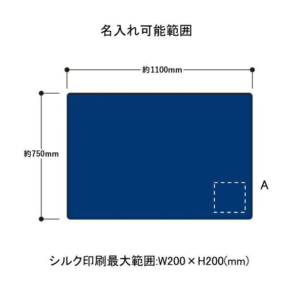 フリースベーシックブランケット　ラージ