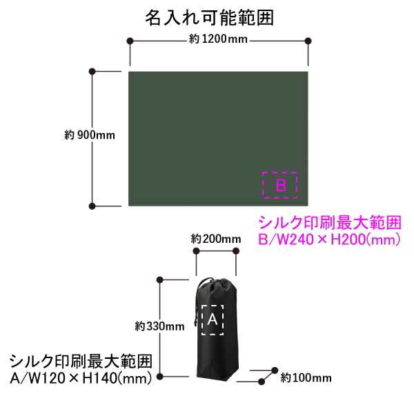 難燃ブランケット　巾着付