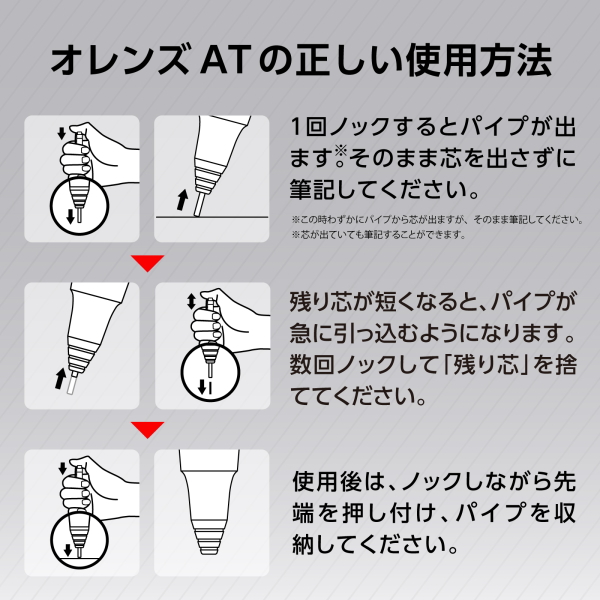 シャープ　オレンズＡＴ　デュアルグリップタイプ　０．５ｍｍ