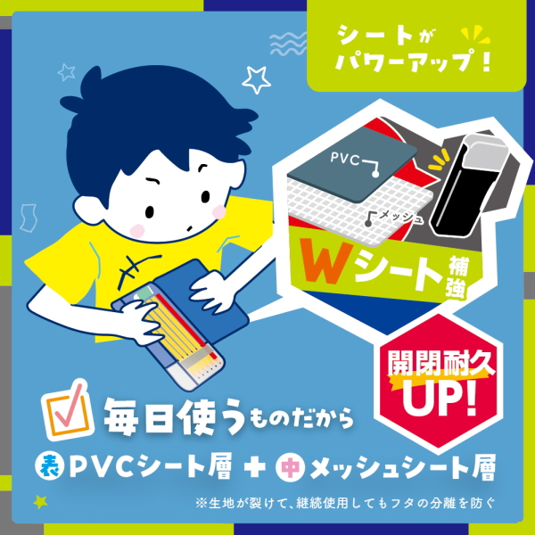 新学期　両面筆入　Ｗシート補強　うかサポ