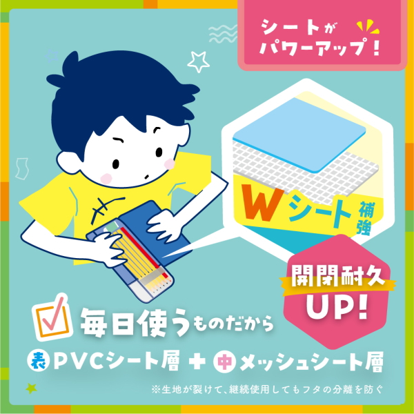 新学期　両面筆入　Ｗシート補強　うかサポ