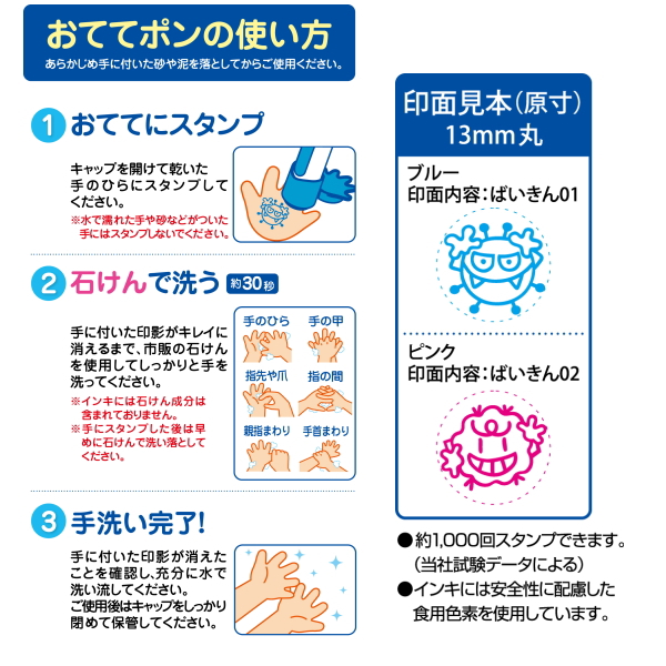 スタンプ　おててポン