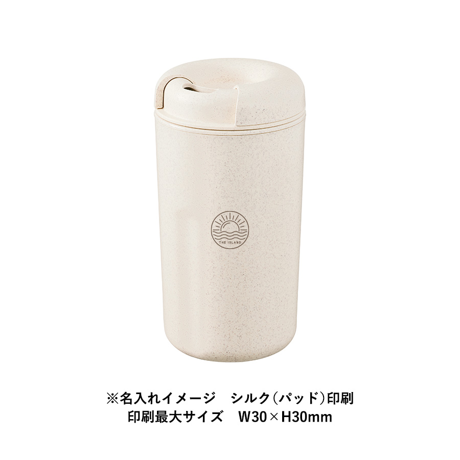 カフェタンブラーベーシック３４０ｍｌ