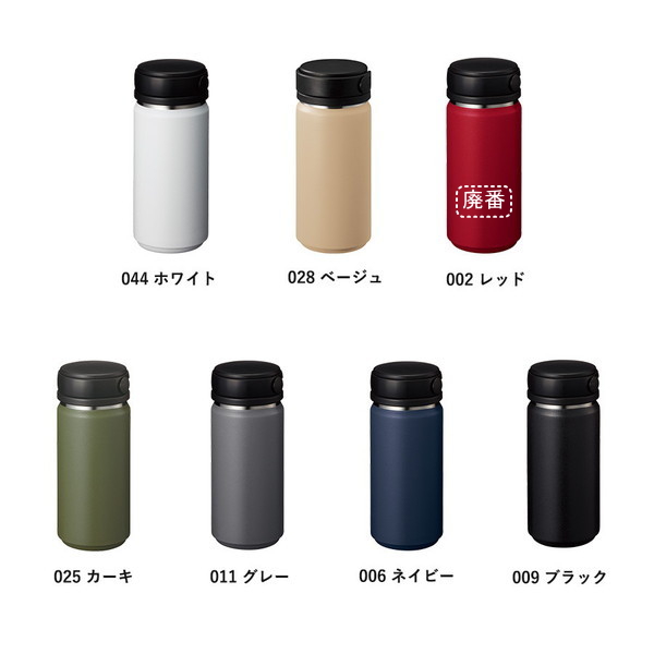 Ｚａｌａｔｔｏサーモハンドルスタイルボトル　３５０ｍｌ