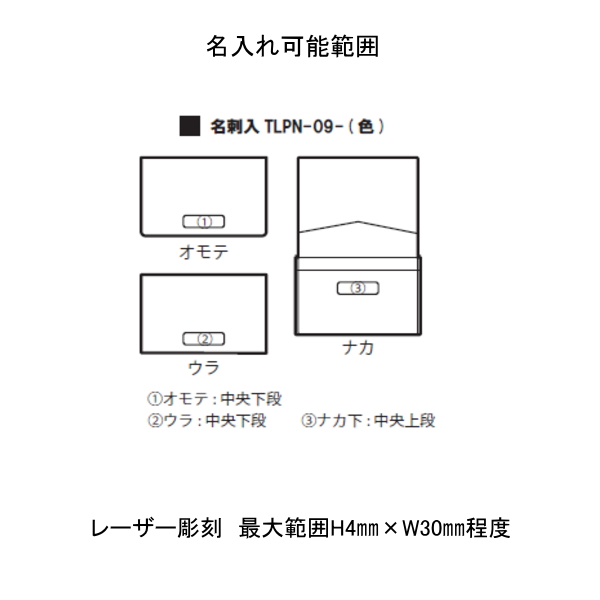 名刺入れ　トレンダーレザー０９