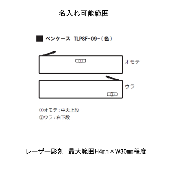 トレンダーレザー０９ペンケース