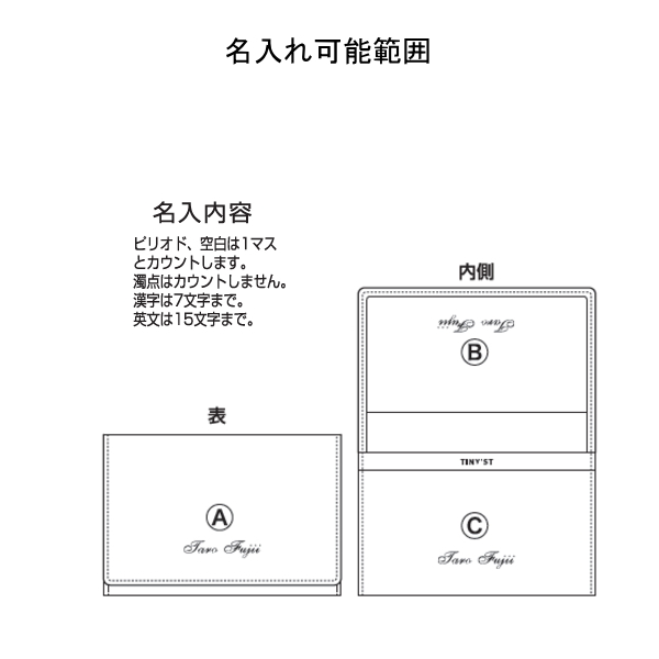 ●タイニスト　名刺入