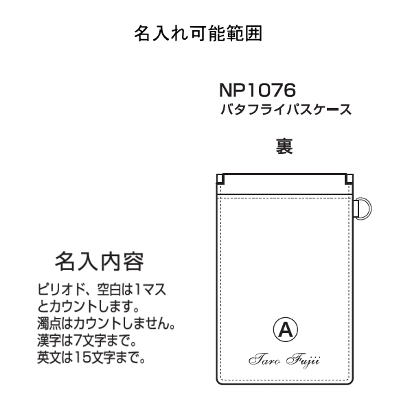 タイニスト　バタフライパスケース