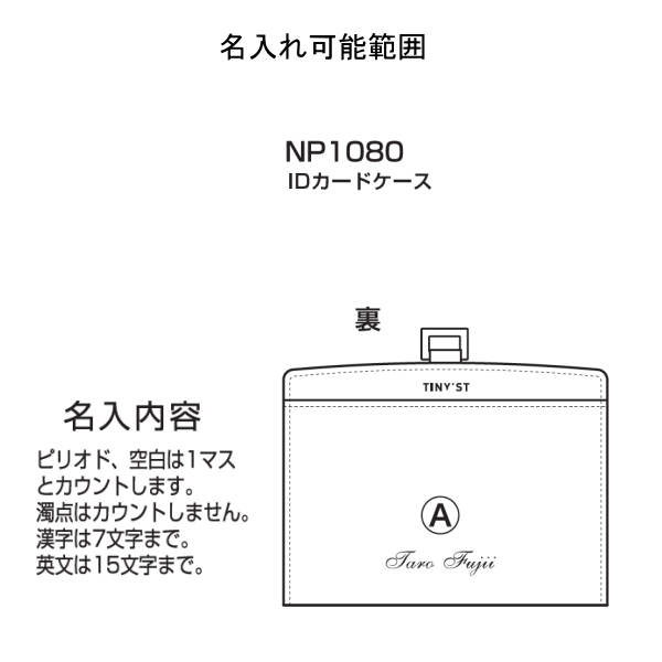 タイニスト　ＩＤカードケース