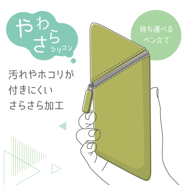 新学期　ペン立て　カクスタ　シリコンタイプ