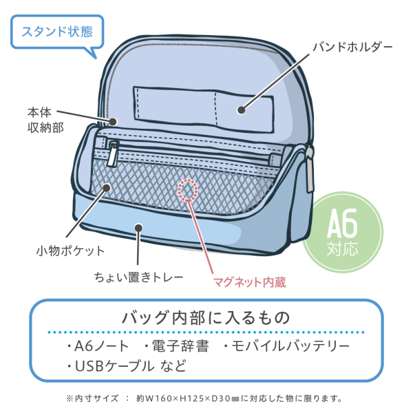 スマ・スタ　ワイドアッシュモバイル　ユートリム