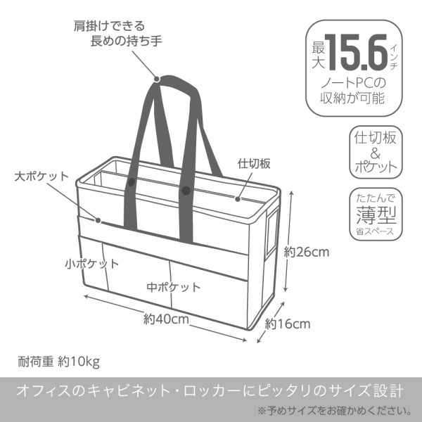 ユートリム　キャビネットバッグ　Ａ４ノートＰＣ対応