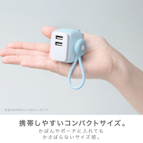 ユートリムエル　ＵＳＢ充電器　ＵＳＢ－ＡＸ２