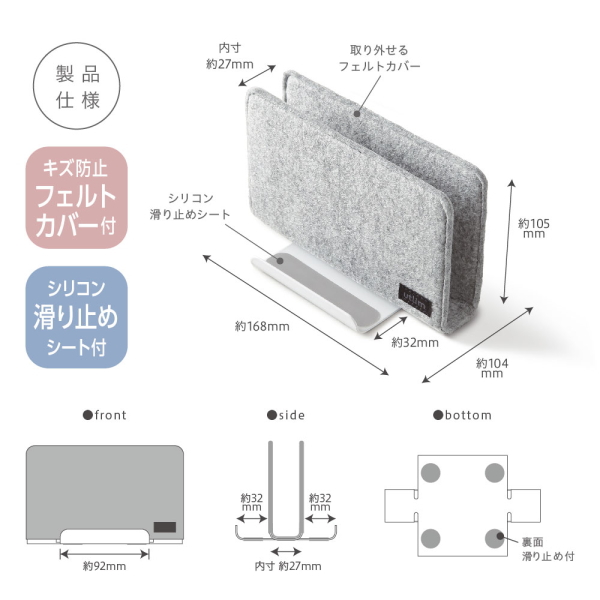 フェルトカバー付スタンド　ユートリム　タブレット・ノートＰＣ用