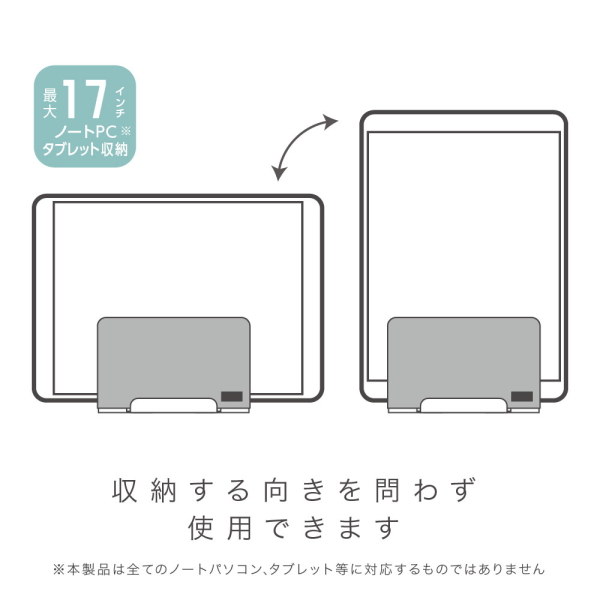 フェルトカバー付スタンド　ユートリム　タブレット・ノートＰＣ用