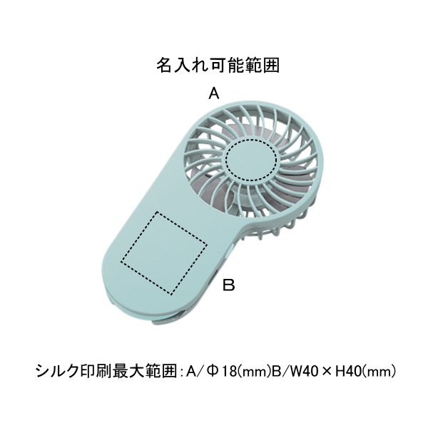 コンパクトハンディＵＳＢファン