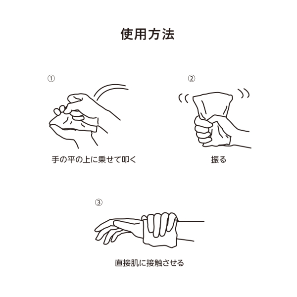 瞬間冷却パック　ホワイト