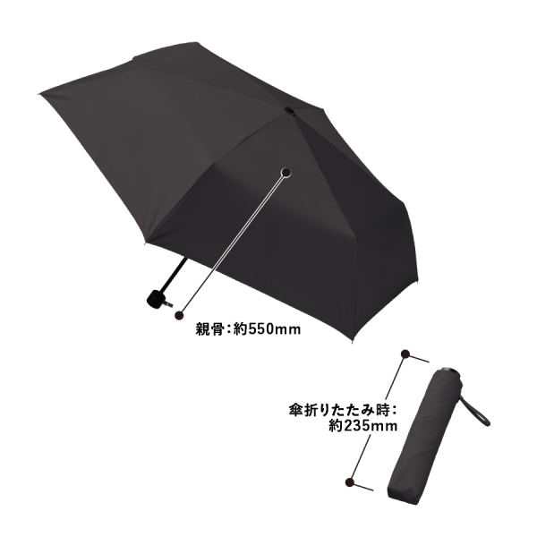 晴雨兼用　シンプル遮光折りたたみ傘