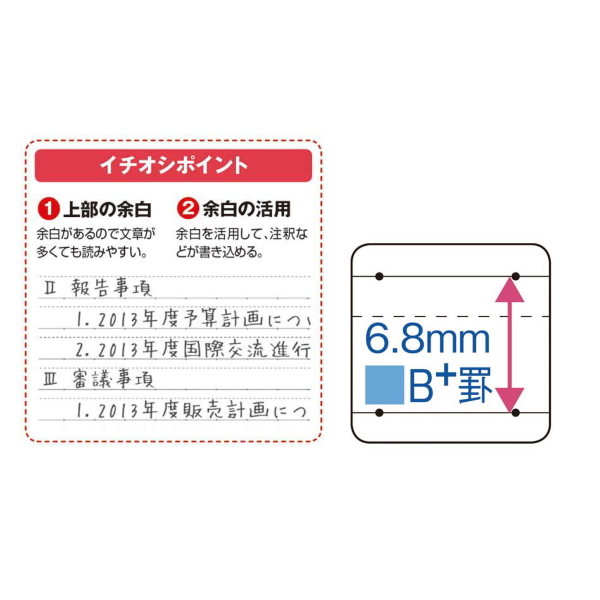 学習罫キャンパスノート　文章罫　６．８ｍｍ　セミＢ５