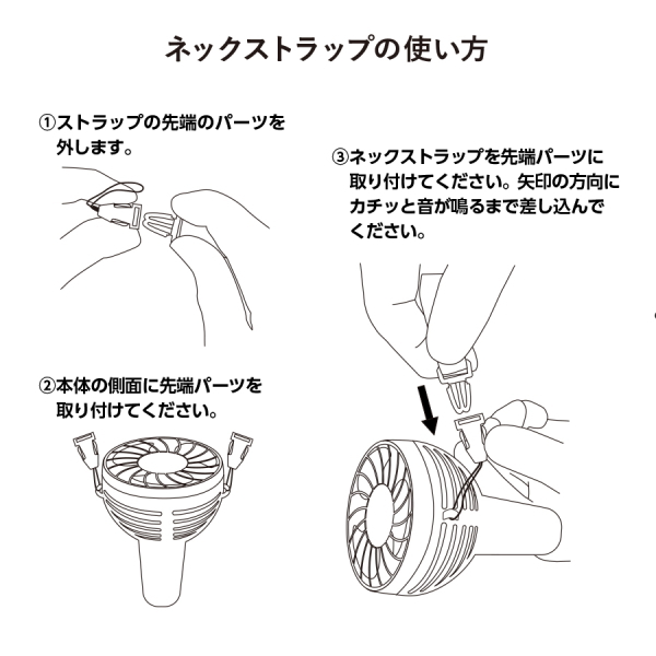 クリップミニハンディファン