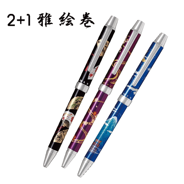 多機能筆記具　２＋１雅絵巻