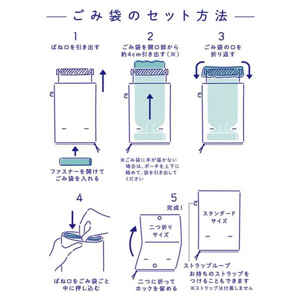 ホルポ　ごみ箱ポーチ　スタンダード