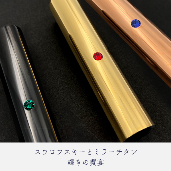 印鑑　スワロフスキー付ミラーチタン　１８ｍｍ