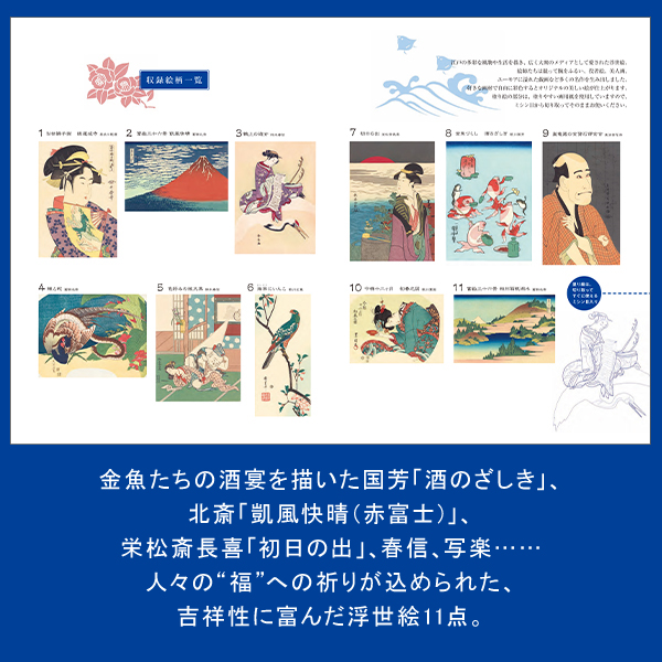 大人の塗り絵　人気浮世絵師編