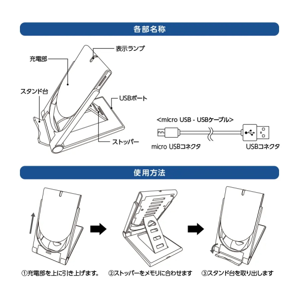 スタンドワイヤレス充電器折りたたみタイプ　５Ｗ