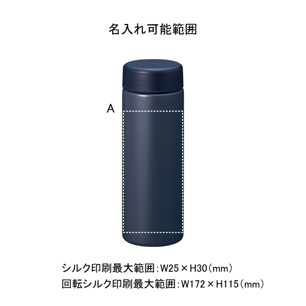 バイカラーサーモステンレスボトル３００ｍｌ