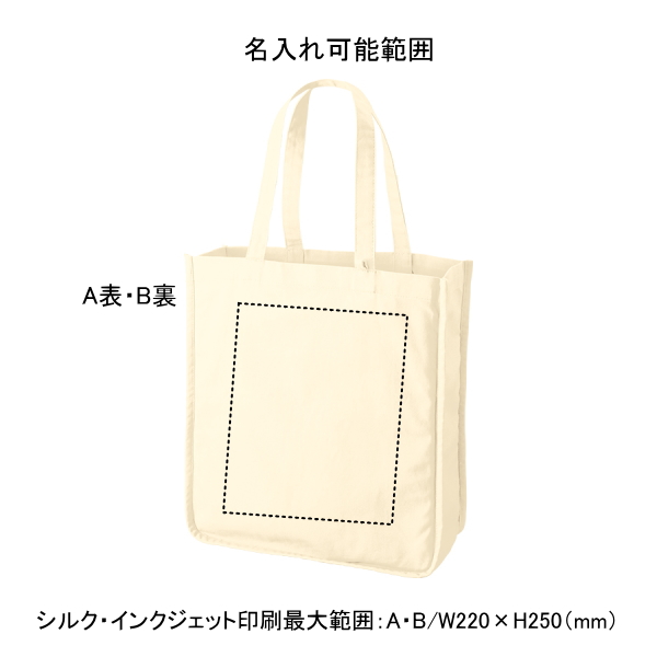 キャンバスホリデースクエアトート仕切りポケット付ｖｅｒ．２　ナチュラル