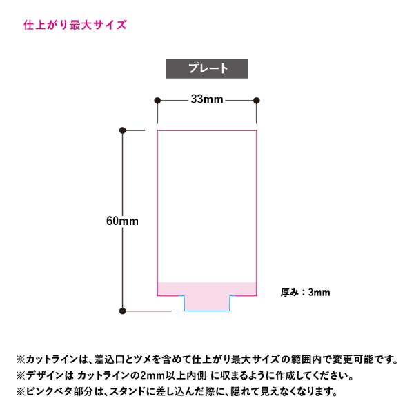 アクリルライティングスタンド　スクエア用プレート　クリア