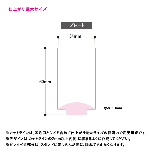 アクリルライティングスタンド　ラウンド用プレート　クリア