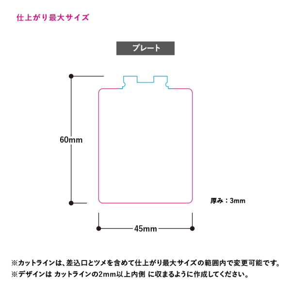 アクリルライティングキーホルダー用プレート　クリア